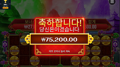 헤라 슬롯 후기