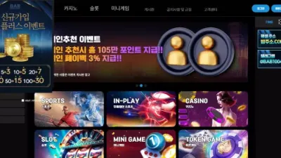 밥 bab-111.com 추가 롤링 강요 후 먹튀