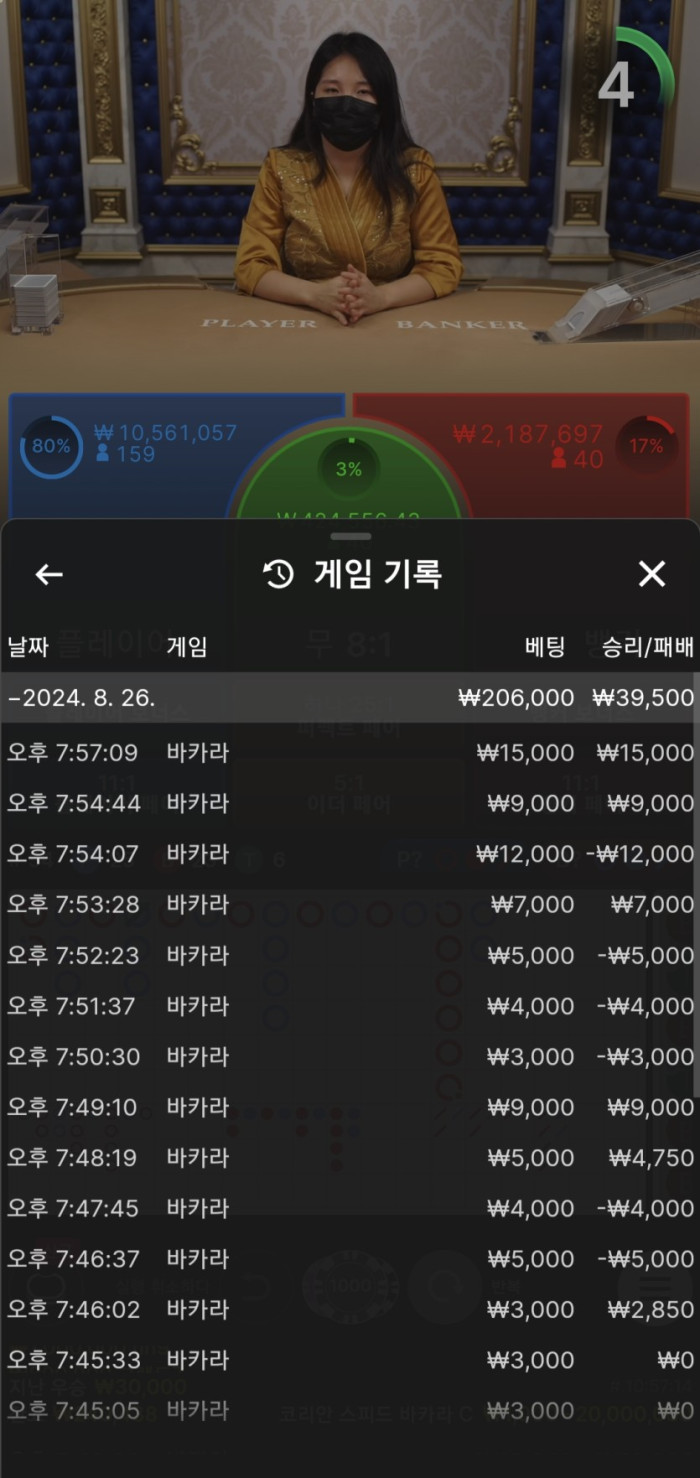 헤라 소소한겜 후기