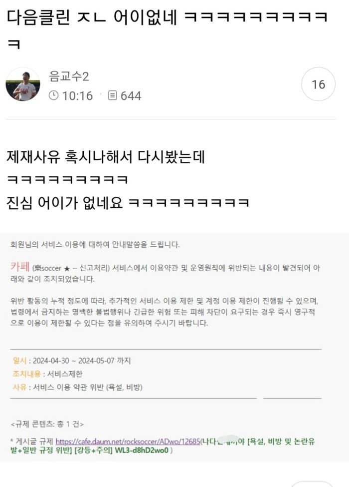 다음 클린규제 레전드 갱신