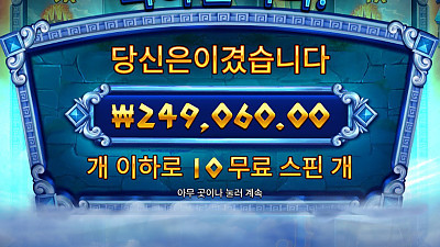 1116헤라슬롯후기