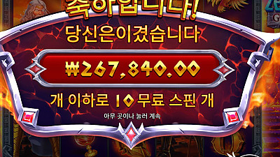 1120 헤라슬롯 1차//