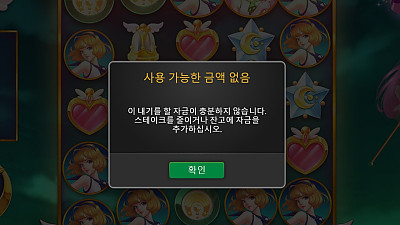 1120 헤라슬롯 2차 //