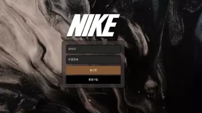 나이키 nike7788.com 입금은 받아주고 환전 처리는 안 해주는 입금 먹튀사이트