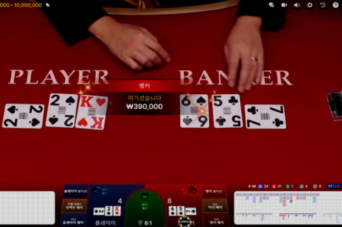 헤라바카라후기