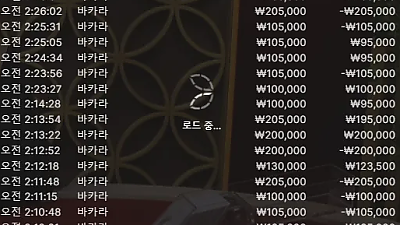 헤라바카라후기