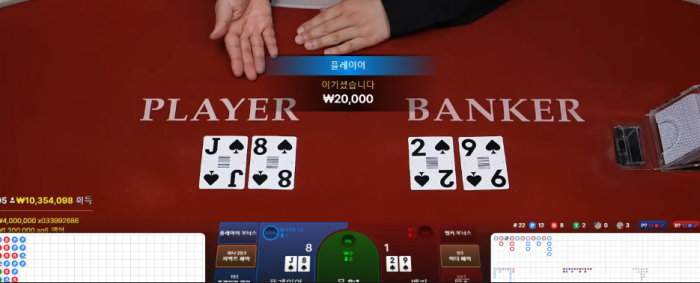 헤라바카라후기