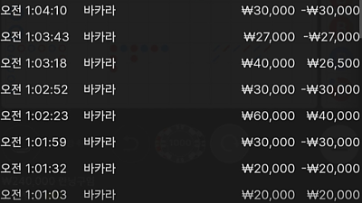 헤라바카라후기