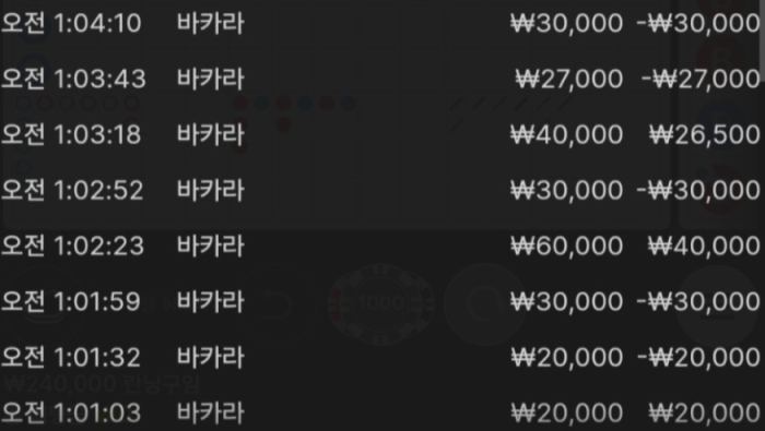 헤라바카라후기