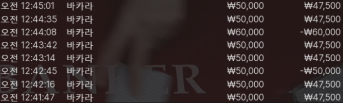 헤라바카라후기