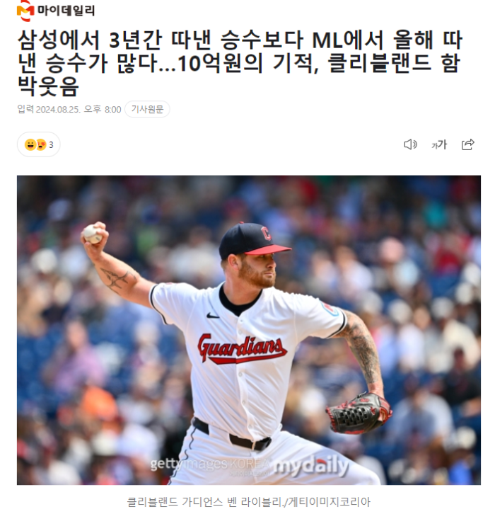 삼성에서 그닥 그런 애였는데 ... ㅋㅋ