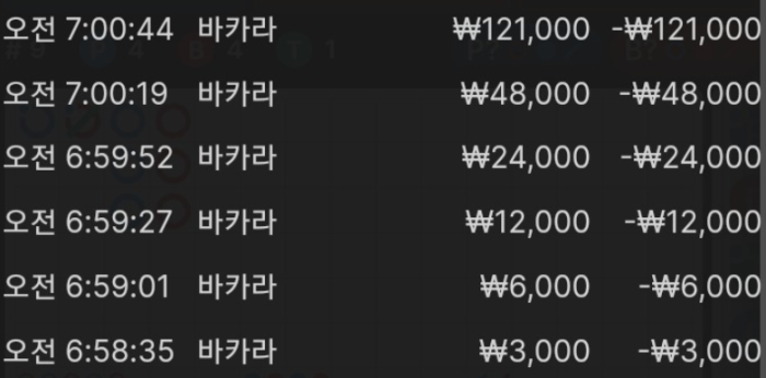 헤라바카라후기