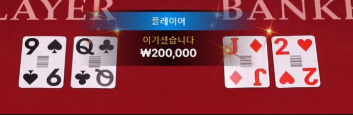 헤라바카라후기