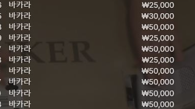 헤라바카라후기