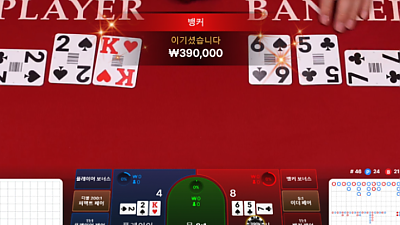 헤라바카라후기