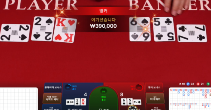 헤라바카라후기