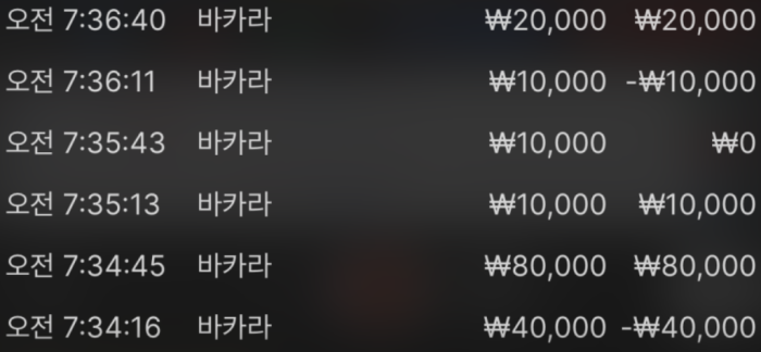 헤라바카라후기