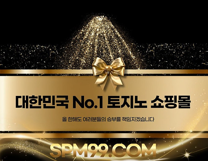 ⭕토지노⭕입플맛집⭕5+4 10+7 20+10 30+15 50+23 100+40+ 200+80⭕⭕