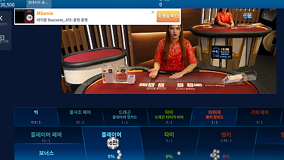 11/18 파라오 2차전