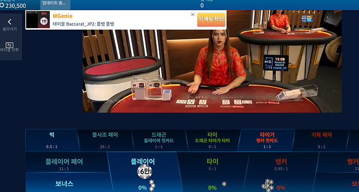 11/18 파라오 2차전