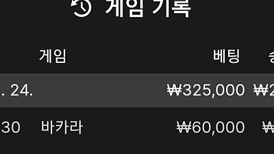 헤라카지노 바카라 후기참여