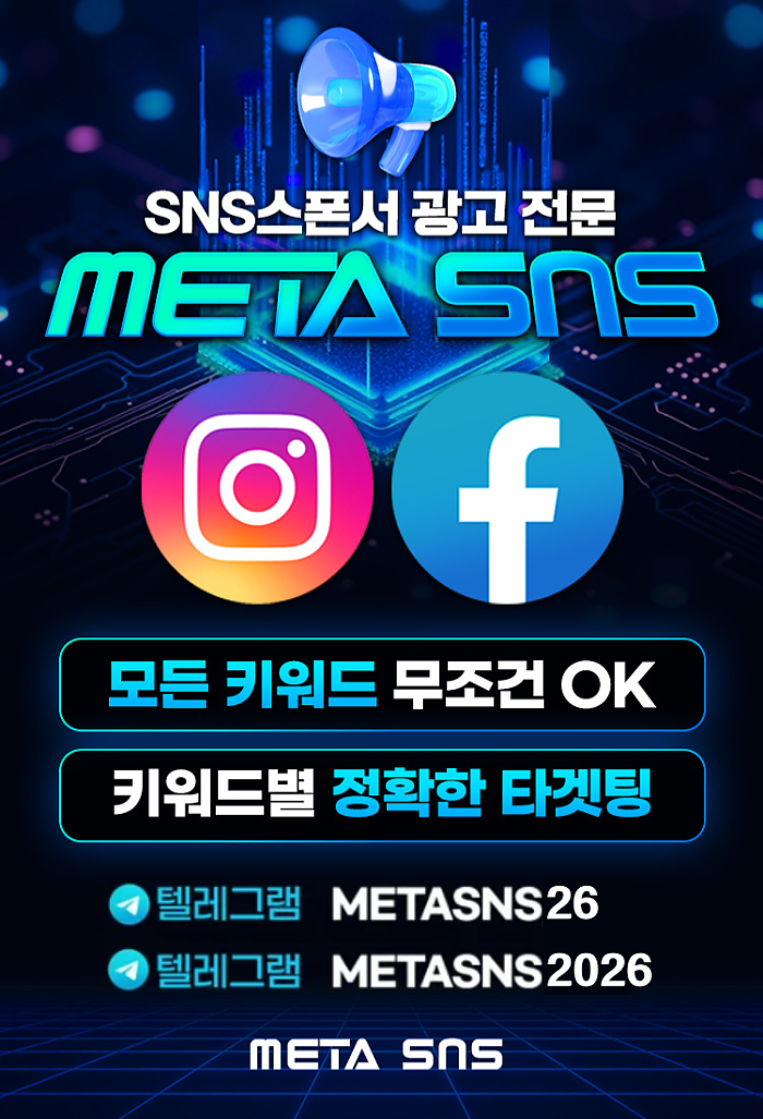 스폰서 광고, 이제 '즉시' 시작하세요. 모든 업종, 확실한 반응