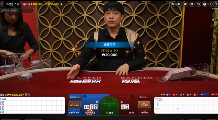 헤라 바카라 후기