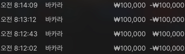 헤라바카라후기