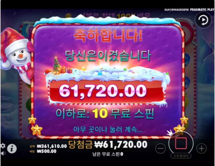 클레오 슬롯 후기