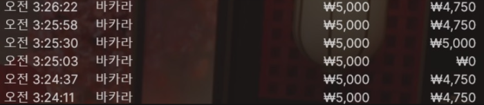 헤라바카라후기