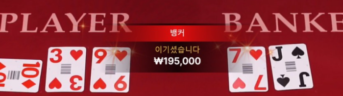 헤라바카라후기