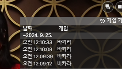 헤라 바카라 후기