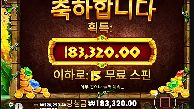 헤라 슬롯 후기