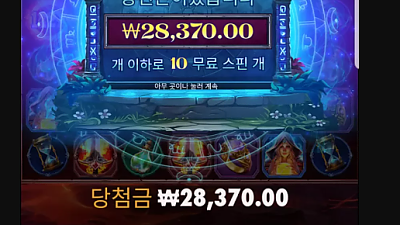 파라오 슬롯 후기입니다.