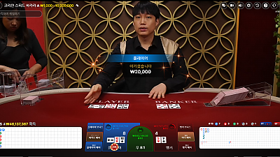 파라오 카지노 후기참여