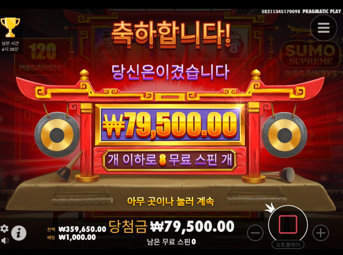 헤라 슬롯 후기