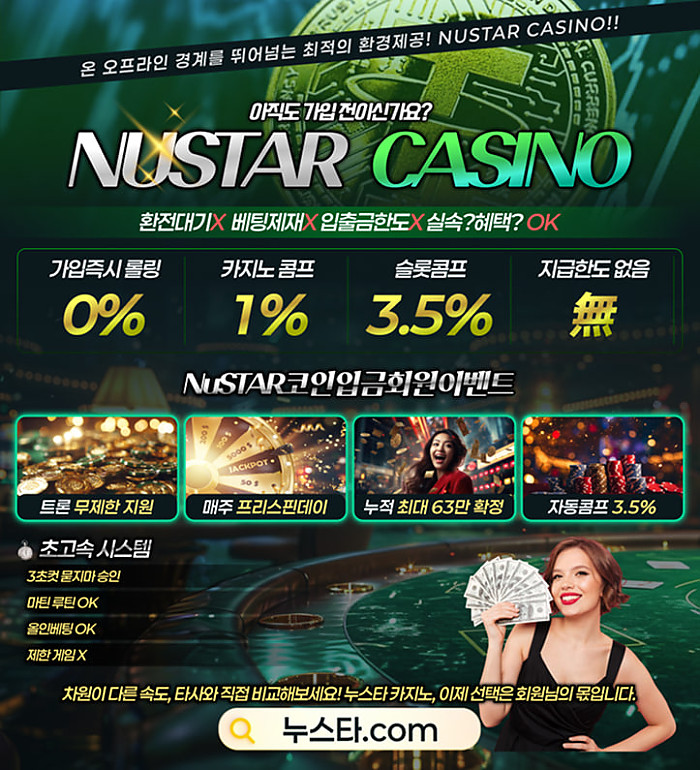 ❤️❤️USDT전용/트론전액지원/이사비누적 63만 /평생콤프❤️❤️