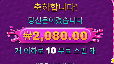 11/10헤라새벽쿠폰후기2