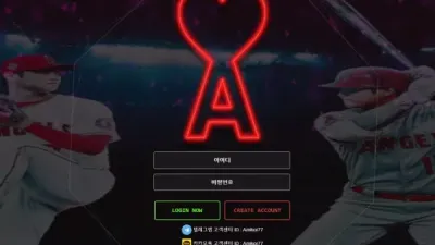 아미 ami7979.com 스포츠 배팅 당첨되는 순간 차단 먹튀하는 구멍가게