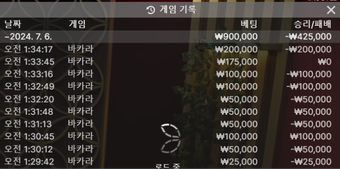 헤라 후기.. 시원하게 졌네 ..