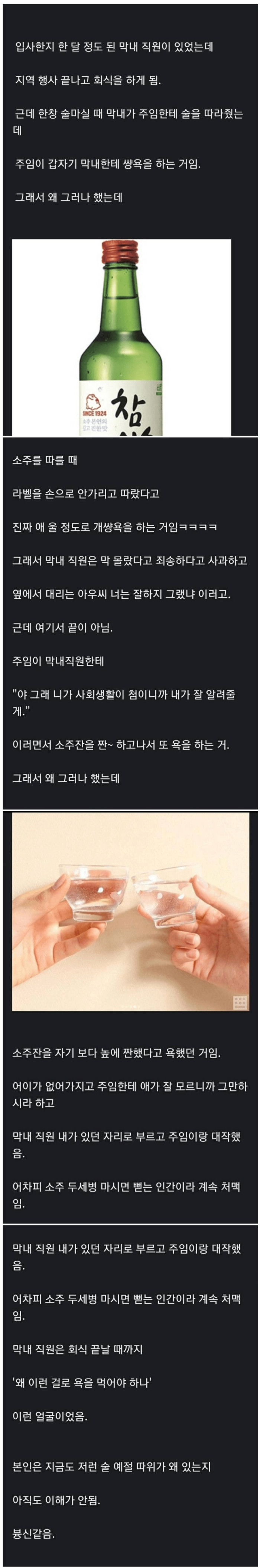 미개미개 ㅈ소 음주문화