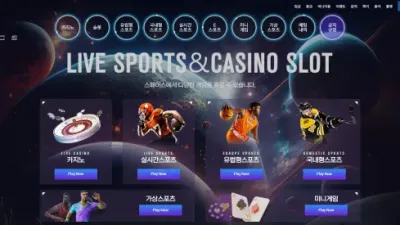 스페이스 space-70.com 잃을때는 정상 처리하고 첫 환전 바로 먹튀하는 사이트