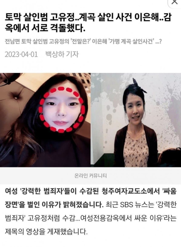 교도소에 두 흉악범죄자가 모이면 벌어지는일