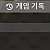 헤라후기
