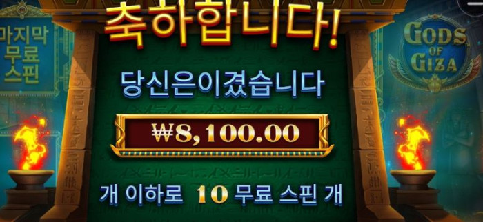 헤라쿠폰슬롯후기