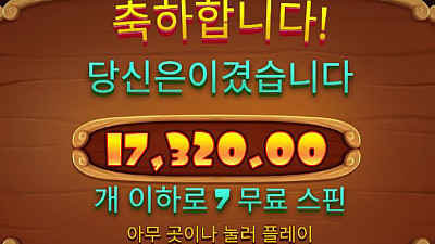 헤라!쿠폰!슬롯후기~