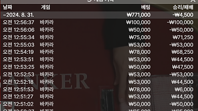 헤라카지노 후기임드아