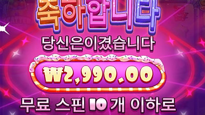 헤라%슬롯%쿠폰후기