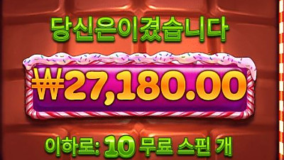 헤라#후기#슬롯