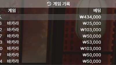 헤라카지노 후기